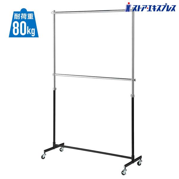 ストア・エキスプレス 重量用2段ハンガーラック 幅120cm 黒 1台_61-818