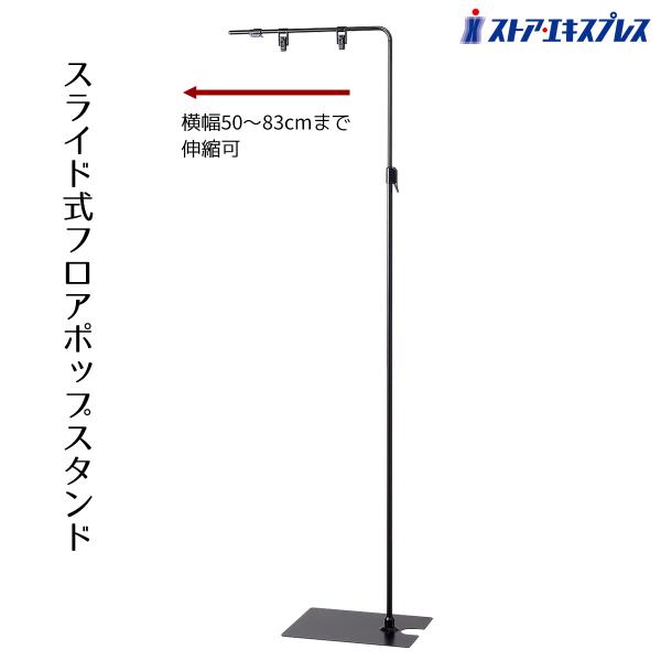 ディグダグ　店頭　販促　ポップ　非売品　 カットアウト ストア・エキスプレス POPスタンド ポップスタンド 販促 案内_フロア