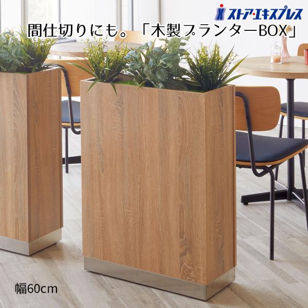 ストア・エキスプレス プランタースタンド フラワースタンド