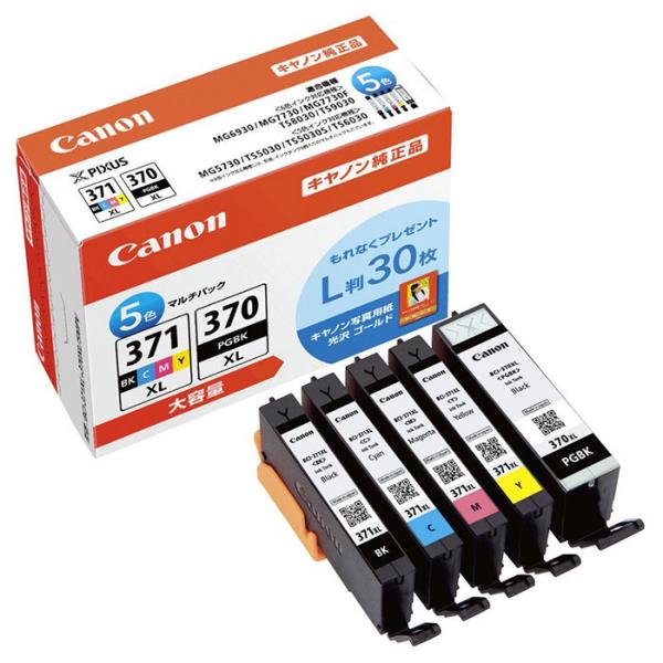 キャノン BCI-371XL＋370XL／5MPV 大容量インクカートリッジ 5色パック_61-783-9-7_37256-3276