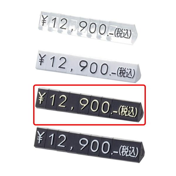 プライスカード 値札 価格 業務用_プライスキューブ L 黒／金文字 1セット_61-752-89-11_6264-1050