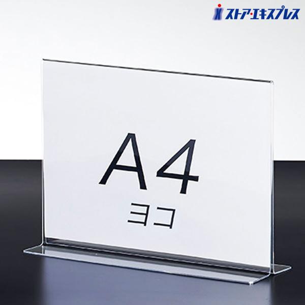 表示物をきれいに見せる透明度の高いアクリル製。メニュー・チラシ・パンフレット・商品説明・プライス表示など用途に合わせてご利用いただけます。●素材／透明アクリル 1.8mm厚●サイズ／幅29.8x奥行8.6x高さ21.5cm●特記事項／※商品...