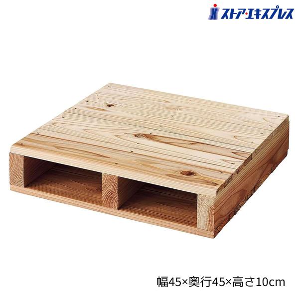 ストア・エキスプレス 木製パレット 45×45cm 1台_61-779-7-1_2227-495