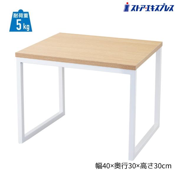 豊富なサイズバリエーションを取り揃え。組み合わせ次第で自由度の高い売場作りが可能です。 ショーテーブルとの組み合わせもオススメ。【サイズ】幅40×奥行30×高さ30cm内寸：幅36.4×奥行26.4×高さ27cm【素材】脚部：スチール製 粉...