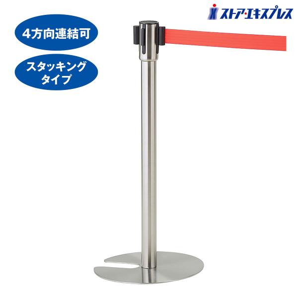 目的に合せて3段階の高さが選べる！ストエキのベルトパーテーション。 上部のベルトリール部分が取りはずせる。上部のベルトリール部分が取り外せて、交換、メンテナンスがラクチン。支柱を共通パーツにしてロープパーテーションへの変更もできます。 キズ...