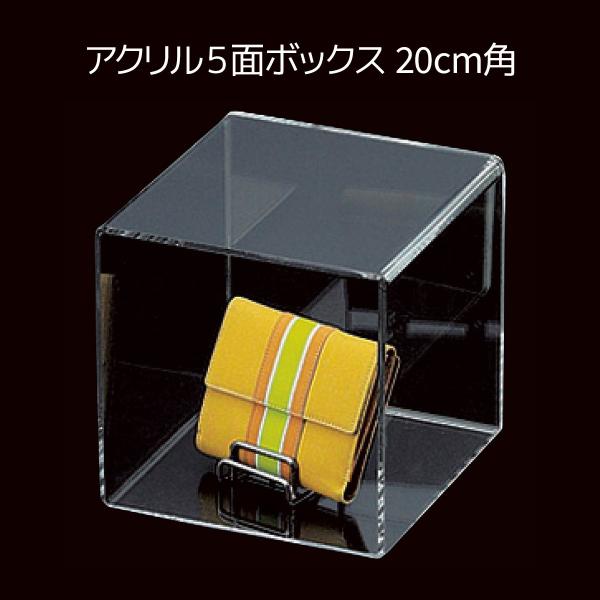 アクセサリー・小物商品・バッグなどのディスプレイにご利用ください。【サイズ】20cm角【素材】透明アクリル3mm厚【その他仕様】耐荷重：3kg