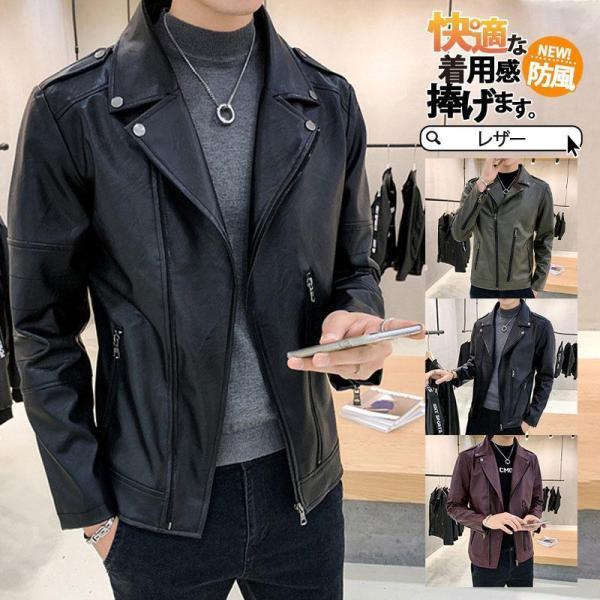 ライダースジャケット メンズ レザージャケット 裏ボア 裏起毛