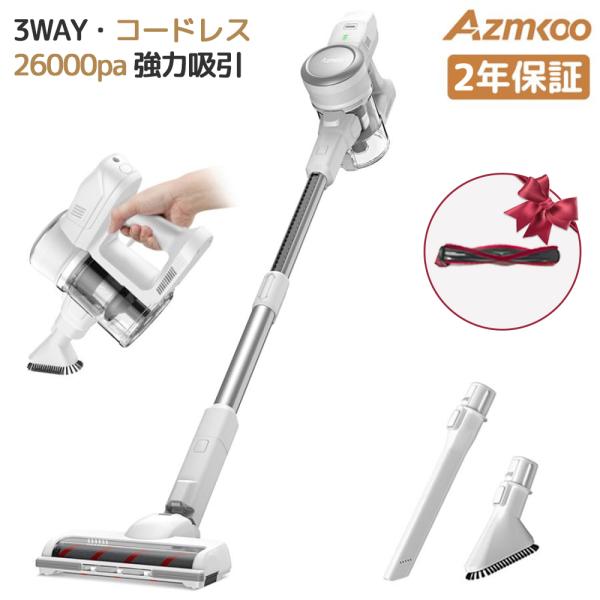 ＼SALE／AZMKOO コードレス掃除機 26000pa強吸引力 サイクロン 掃除機 ハンディー スティッククリーナー 自走式クリーナー 充電式 1.3kg軽量 二年保証