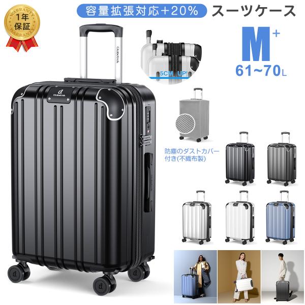 [容量拡張 ストッパー付き] スーツケース キャリーケース Mサイズ 24インチ 容量約61L 3泊 5泊 軽量設計 大容量 収納 仕切り 旅行 出張 修学旅行 防災