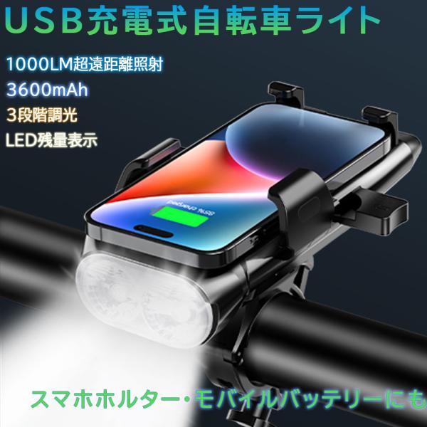 【大容量 自転車ライト】3500mAhの大容量自転車ライトなので、スマホホルダー・モバイルバッテリー としてもご利用頂けます。【多段階調光モード・テール付き】調光モードを配置しています。夜間運転中の視認性を高めることと、周囲のドライバーや歩...