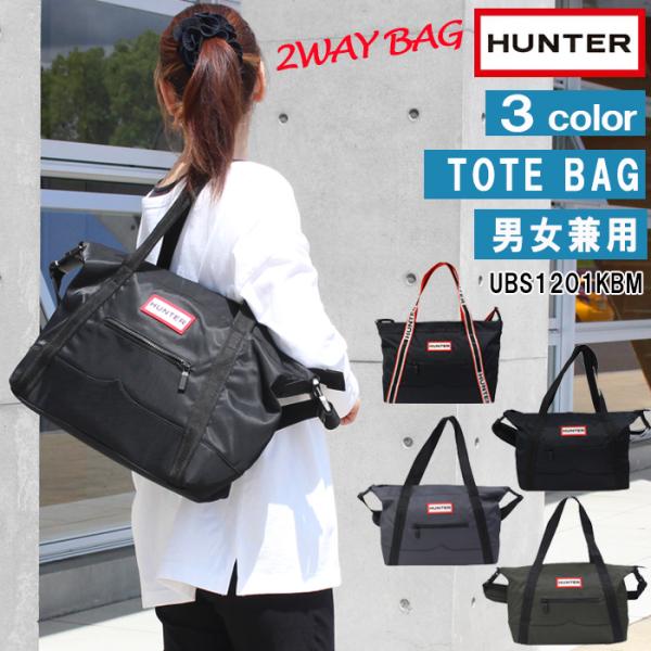 ハンター HUNTER 2Way バッグ ショルダー トート バッグ UBS1201KBM 斜め掛け...