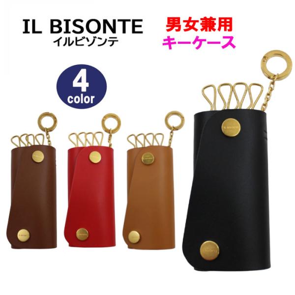 IL BISONTE（イルビゾンテ） 並行輸入品 キーケース SKH115 PV0039