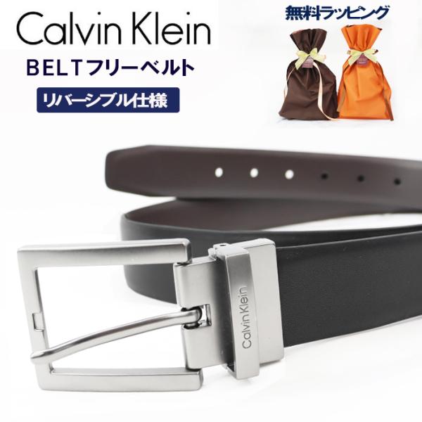 カルバンクライン　アンゴラ　ラピットファー ベルト Aライン　ベージュ　CK カルバン クライン Calvin Klein カルバンクライン バッグ （ベージュ