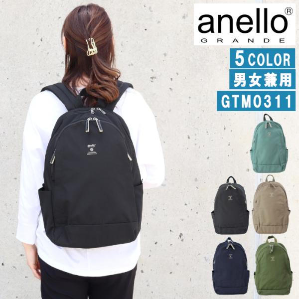 ブランドanello GRANDE　 アネログランデサイズ横：約25cm（下部計測）　縦：43ｃｍ　マチ：約13.5ｃｍ　仕様メイン/ファスナー式開閉　内部/オープンポケット1 ジップポケット1　フロントはファスナー式開閉　内部/メッシュの...