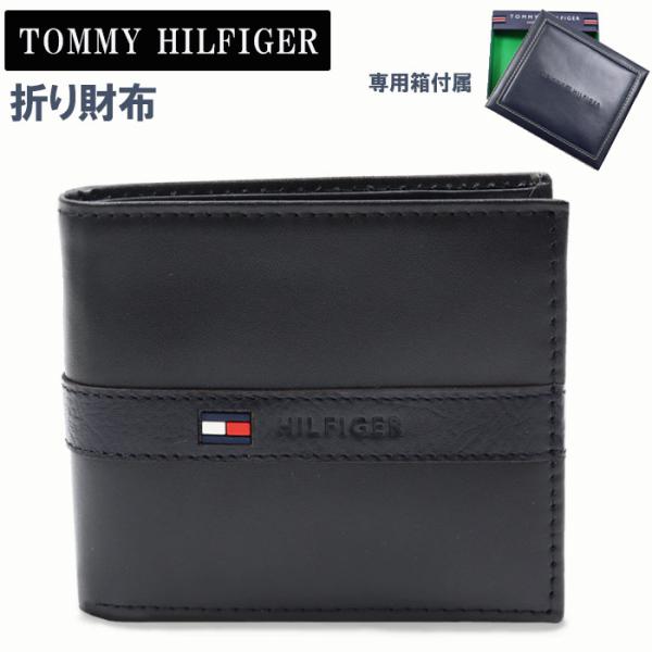 TOMMY HILFIGER トミーヒルフィガー 財布 31TL25X001 レザー 二 TOMMY HILFIGER トミーヒルフィガー 財布 31TL25X001 レザー 二
