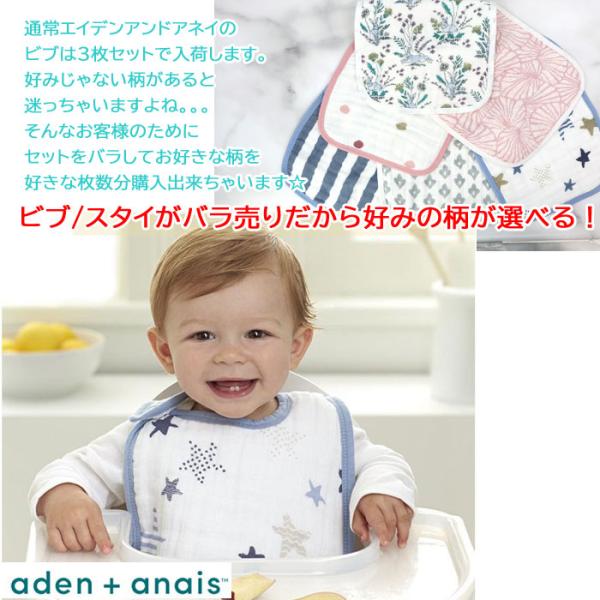 ブランドエイデンアンドアネイ /aden + anaisサイズ9×13.25材質モスリンコットン100％仕様スナップ留め（3段階調整可）柄出について裁断の位置により、一つ一つ柄の場所は異なります。 柄の場所指定のご要望はお受けできませんので...