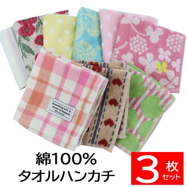 【在庫あり/即出荷可】 3枚セット AVOCA タオルハンカチ 顔拭き 手拭き コットンタオル その他