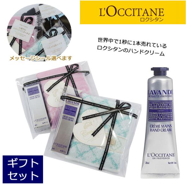 チロルロクシタンセット チロル様専用ロクシタンセット