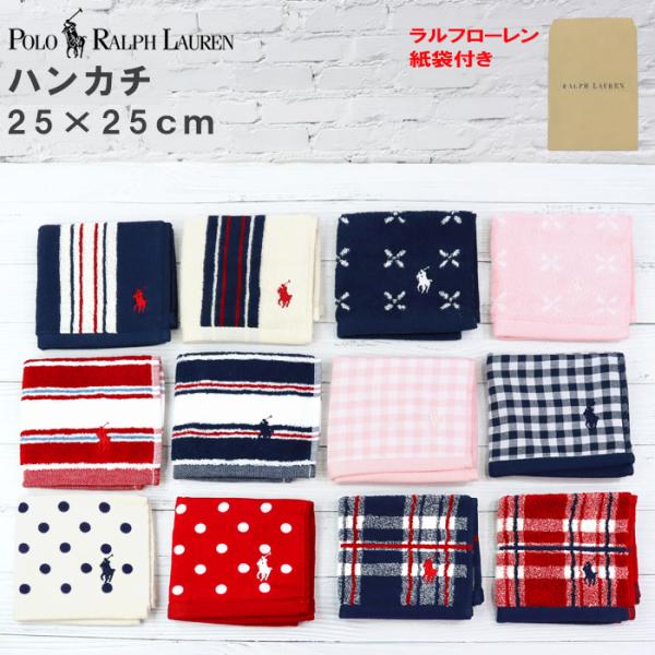 RALPH LAUREN HOME LR ラルフローレン タオルハンカチ 25×25 RALPH LAUREN HOME LR ラルフローレン タオルハンカチ 25×25