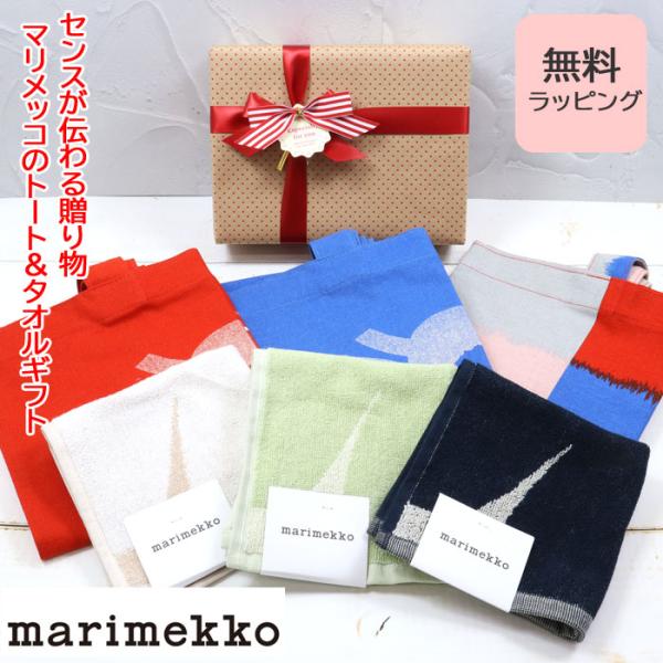 専用 マリメッコ スマートバッグ 5点 ＋ ミニタオル 楽天市場】【☆12