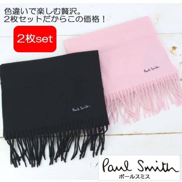 Paul Smith（ポール・スミス） 【並行輸入品】ポールスミス マフラー 2
