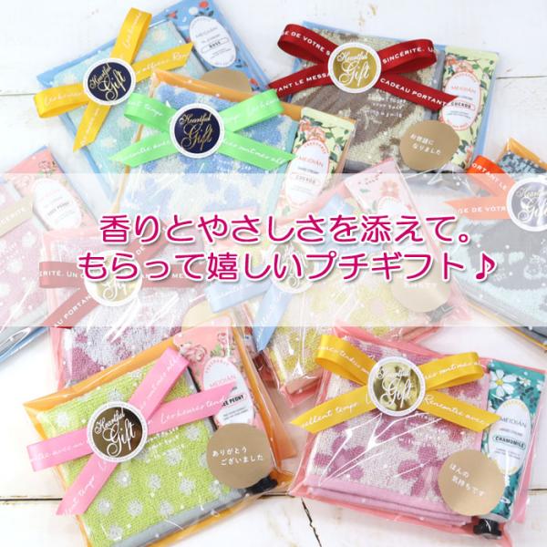 2点 ギフトセット かわいい ラッピング済 ミニハンカチ タオル ハンドクリーム 350円 退職 お礼 お返し バラまき 大量注文 まとめ買い ab-597800a