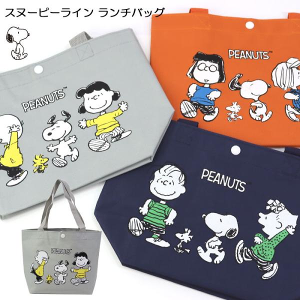 スヌーピー　ランチグッズ　わっぱ　ランチバッグ　ランチクロス3種　トートバッグ等 store-goods_ab-598900