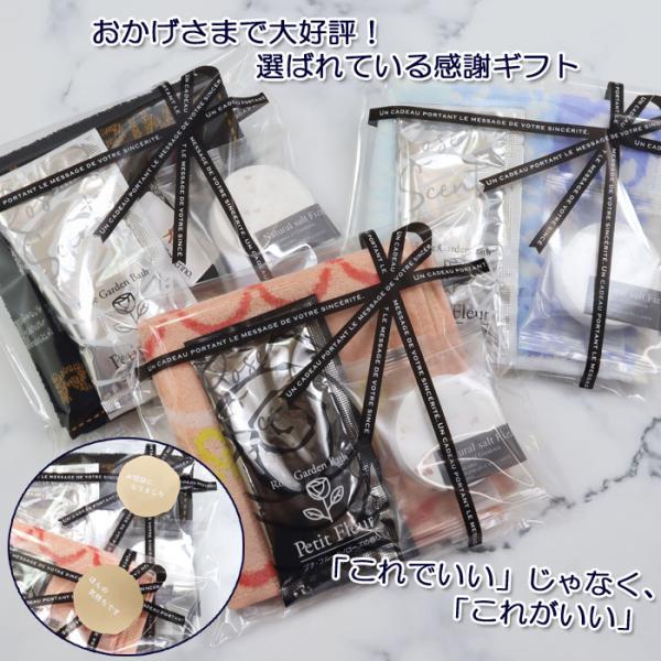 プチギフト ハンカチ 入浴剤 ギフトセット 今治 ブランド タオル