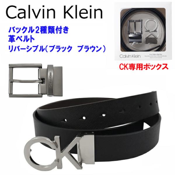 ck Calvin Klein カルバンクライン ベルト セット 11CK020022 BLK/BR