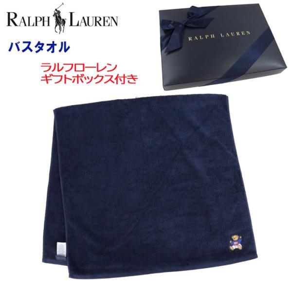 Ralph Lauren バスタオル　ベアー　ネイビー RALPH LAUREN HOME（ラルフ ローレン ホーム） ラルフローレン バス