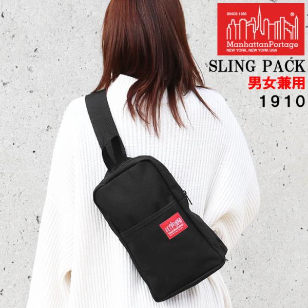 Manhattan Portage（マンハッタンポーテージ） 並行輸入品 1910 SLING