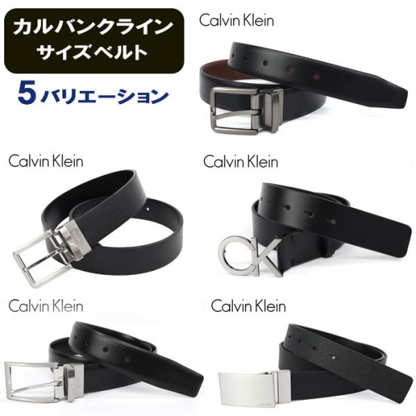 Calvin Klein カルバンクライン 11CK サイズベルト カット不可 Calvin Klein カルバンクライン 11CK サイズベルト カット不可