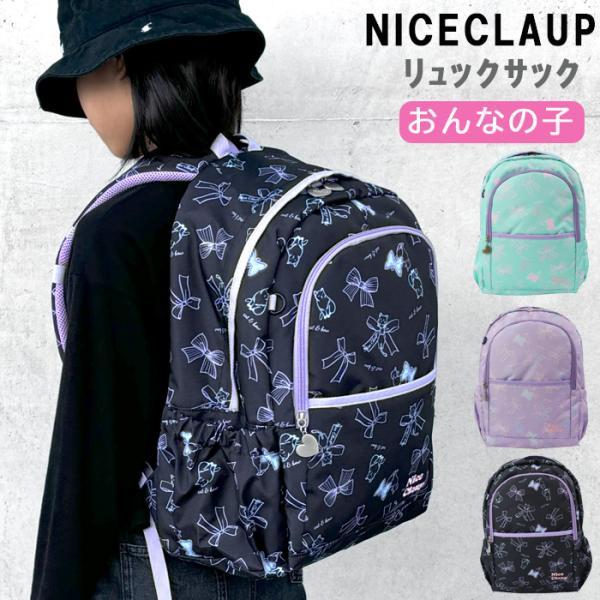 【ブランド】NICECLAUP ナイスクラップ【サイズ】横：約29ｃｍ　縦：約42ｃｍ　マチ：約16ｃｍ　容量：約20L　重量：約395ｇ【素材】ポリエステル【カラー】1：NC388-01-ブラック　2：NC388-54-ミント　3：NC3...