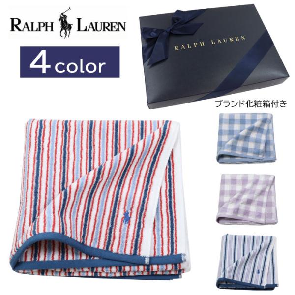 RALPH LAUREN HOME ギフト ラルフローレン バスタオル 1枚 RALPH LAUREN HOME ギフト ラルフローレン バスタオル 1枚
