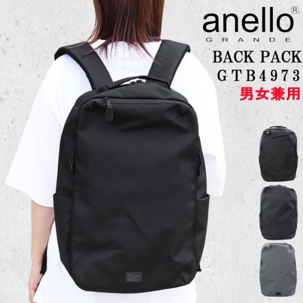 anello GRANDE アネロ グランデ バッグ GTB4973 リュック 10ポケット