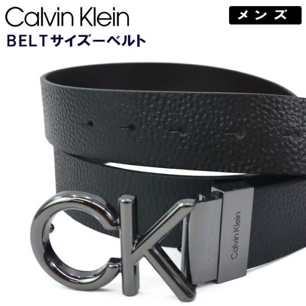 Calvin Klein（カルバン・クライン） リバーシブル サイズ ベルト