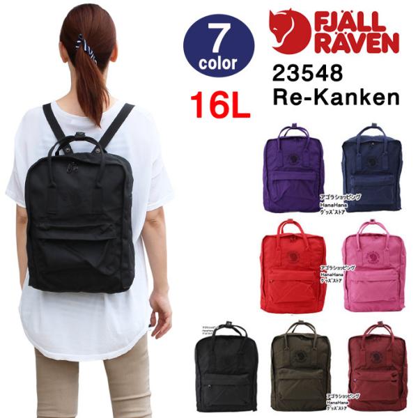 カンケンリュック Fjällräven Kanken store-goods_ag-1129