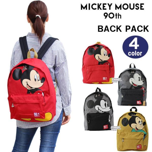 ディズニー ミッキー 90周年記念シリーズ リュック D4366 D4369 D4363 D4372 デイバッグ バックパック Ag 1332 Ag 1332 グッズストア 通販 Yahoo ショッピング