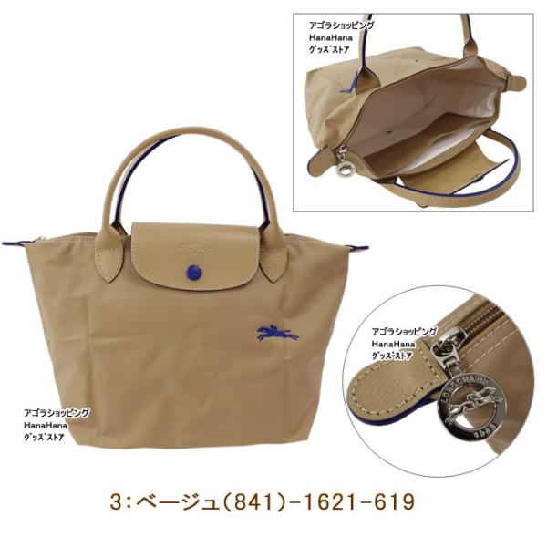 ロンシャン バッグ 1621 619 ル プリアージュ クラブ Sサイズ Longchamp 300 556 001 Le Pliage Club ハンドバッグ S 折りたたみ トートバッグ Ag 1546 Buyee 日本代购平台 产品购物网站大全 Buyee一站式代购 Bot Online