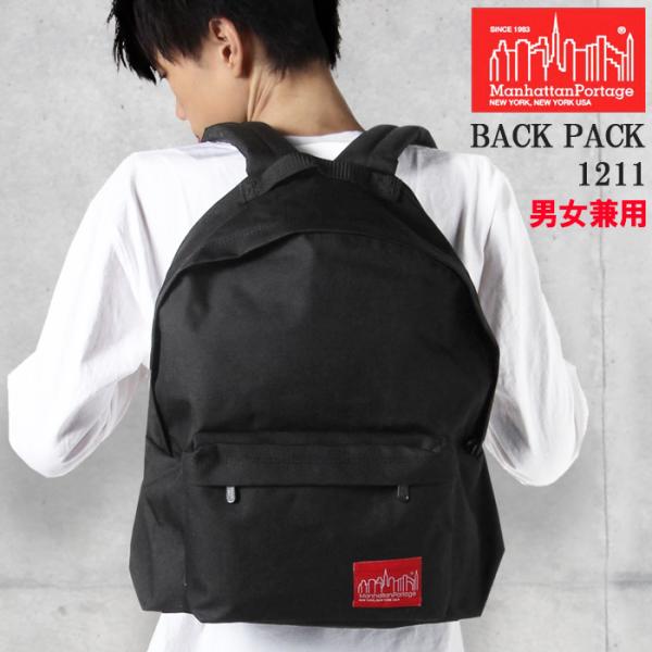 マンハッタンポーテージ バッグ 1211 ManhattanPortage リュック ラージサイズ APPLE BACKPACK(LG) BAG デイバッグ マンハッタン バック ag-260400 store-goods_ag-260400