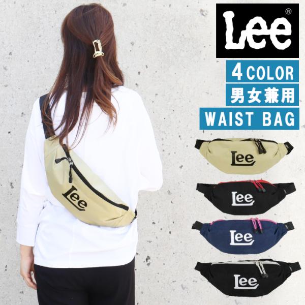 Lee（リー） バッグ 0425609 Lee ロゴプリント ウエストバッグ ヒップ