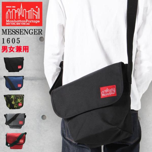 Manhattan Portage（マンハッタンポーテージ） 【並行輸入品