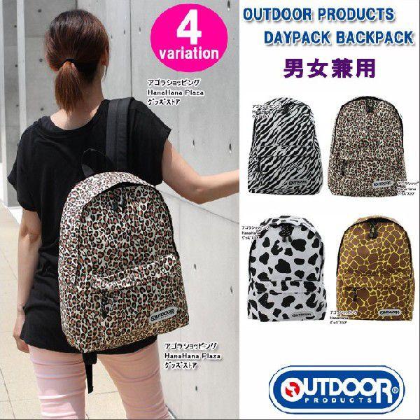 OUTDOOR PRODUCTS（アウトドアプロダクツ） アウトドア プロダクツ