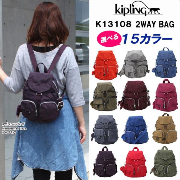 Kipling キプリング バッグ K13108 FIREFLY N 2Way フロントポケット