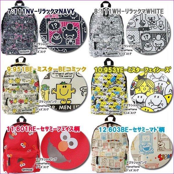 アウトドアプロダクツ キッズ 子供用 リュック Kids キッズサイズ キャラクター コラボデザイン リュックサック アウトドア Outdoor Products Ag Buyee Buyee Japanese Proxy Service Buy From Japan Bot Online