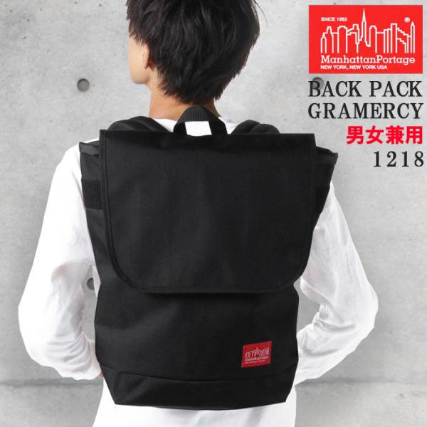 マンハッタンポーテージ　リュック　※価格交渉有※ Manhattan Portage（マンハッタンポーテージ） 並行輸入品 リュック