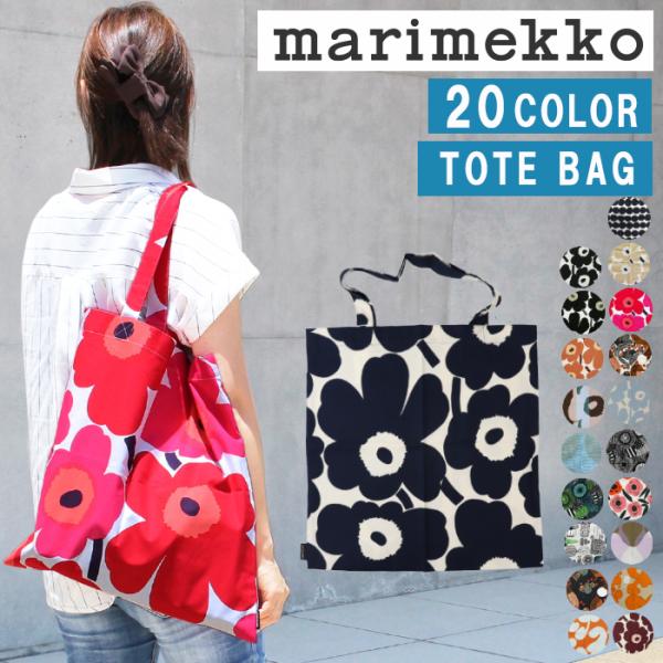 marimekko マリメッコ バッグ トートバッグ エコバッグ 067572 marimekko マリメッコ バッグ トートバッグ エコバッグ 067572