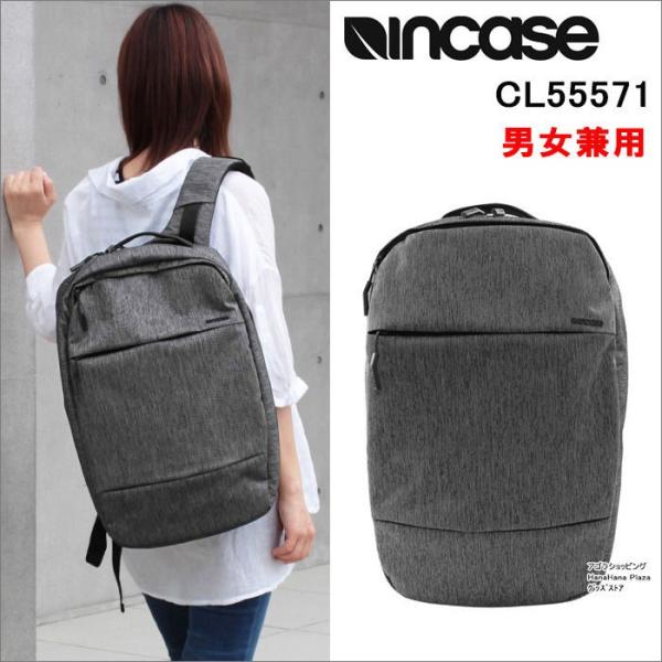 cl55571 incase