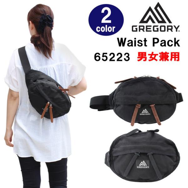 グレゴリー Gregory ボディバッグ ウエストポーチ 通販 人気ランキング 価格 Com