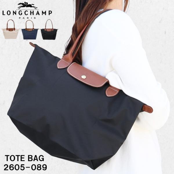 LONGCHAMP 【並行輸入品】ロンシャン バッグ 2605 089 Le Pliage ル